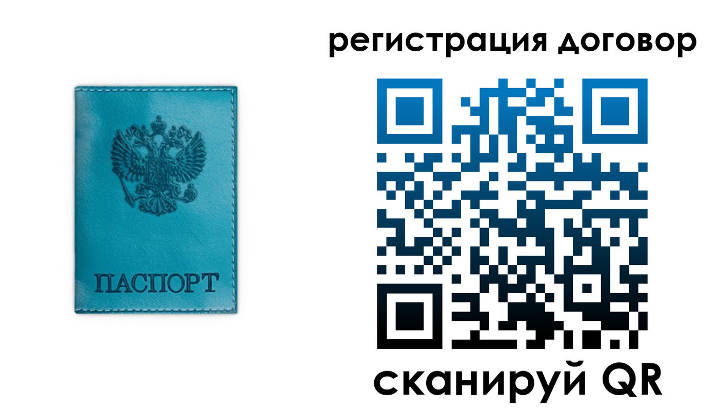 прописка паспорт в Коркино