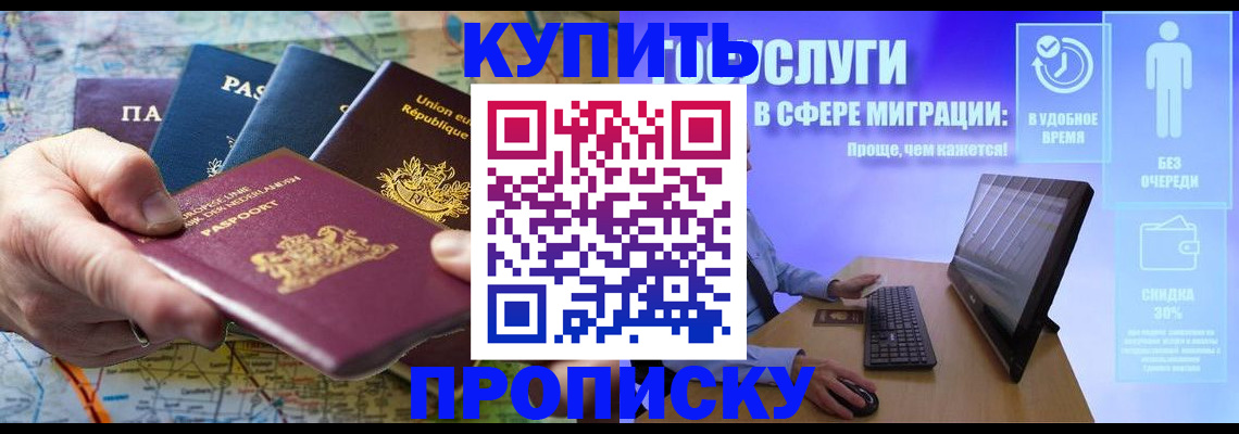 пропишу в квартире в Коркино