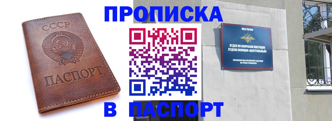 временная регистрация недорого в Коркино