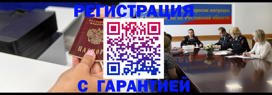 временная регистрация купить в Коркино