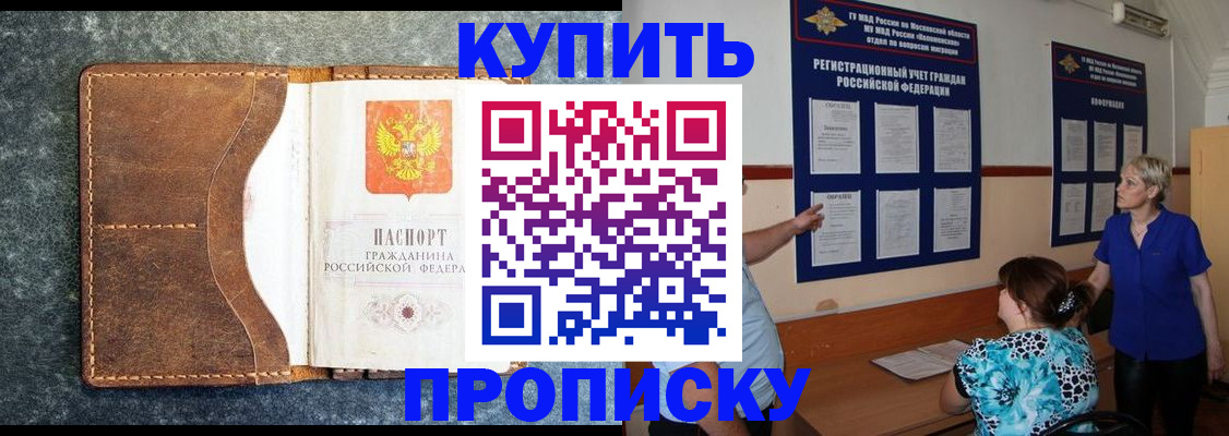 пропишу в квартире в Коркино