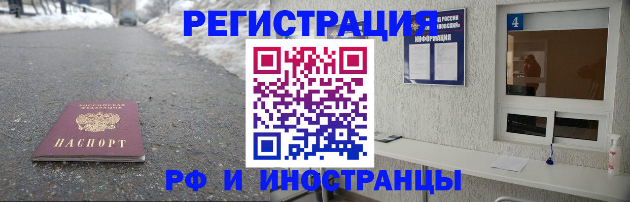 временная регистрация законно в Коркино