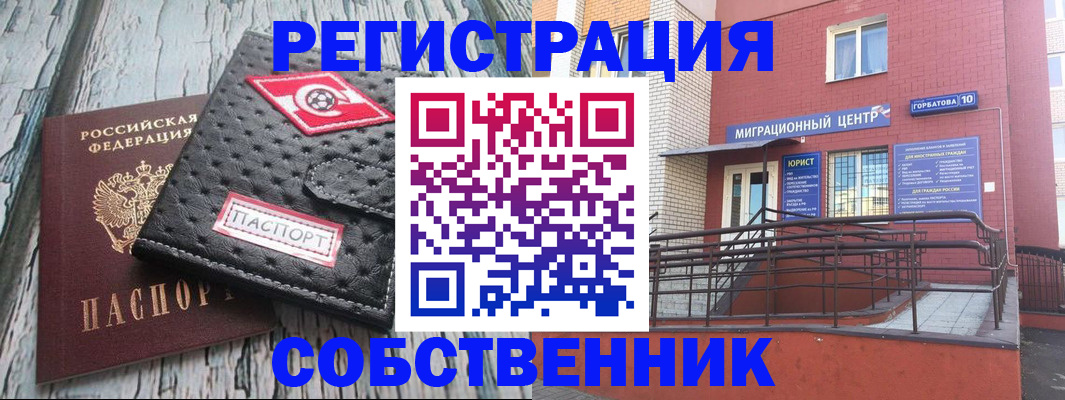 прописка поиск в Коркино