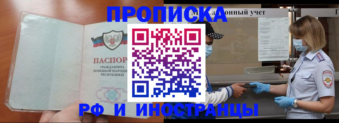 прописка от собственника в Коркино